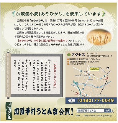 地粉「あやひかり」使用