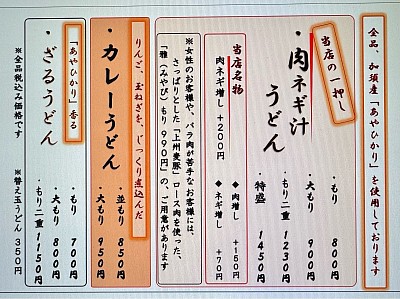 メニュー