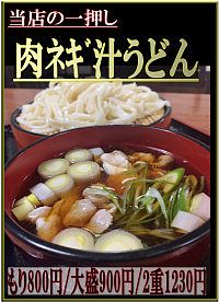 当店1番のおすすめ！