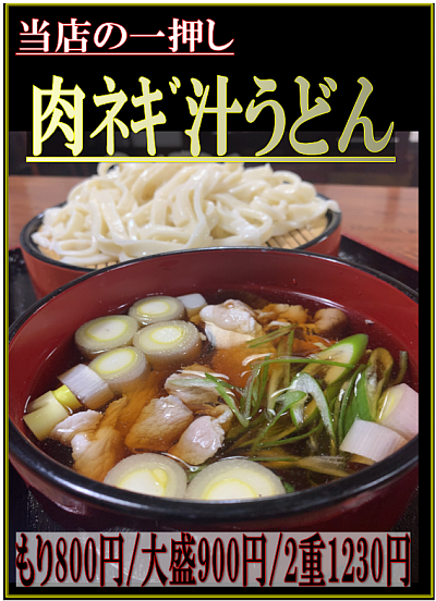 当店1番のおすすめ！