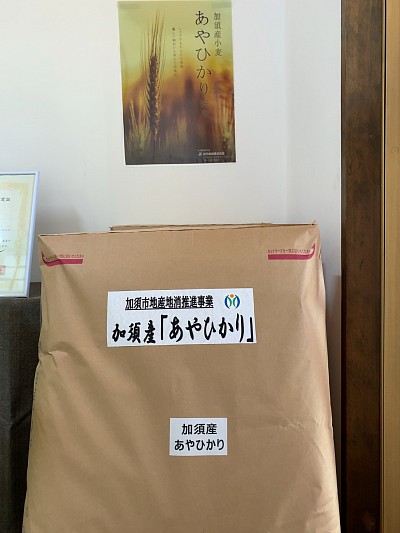 加須産のあやひかりは、加須手打ちうどん会会員店でのみ、使用されています。