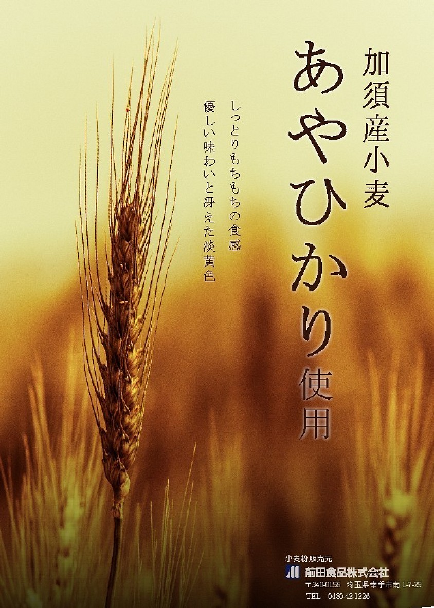 加須