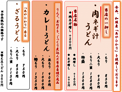 メニュー