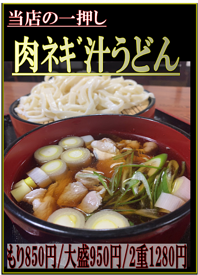 当店1番のおすすめ！