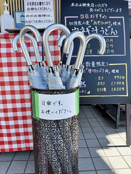 お待ちの時にお使い下さい！